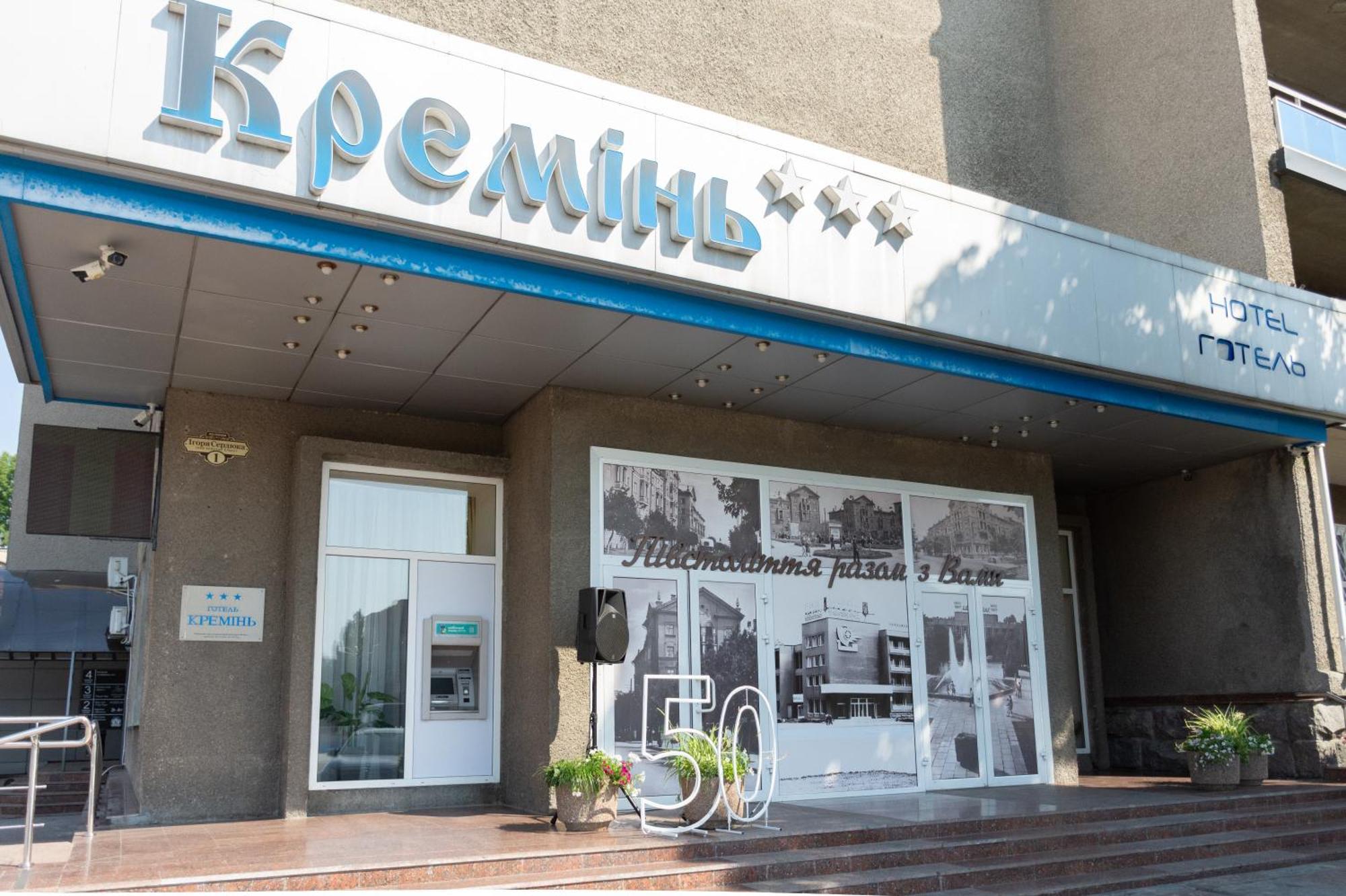 Kremin Hotel 크레멘축 외부 사진